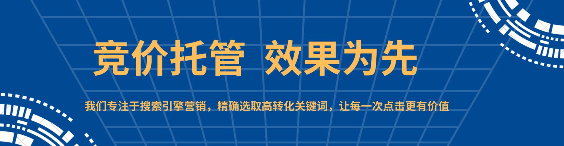 永川sem优化师